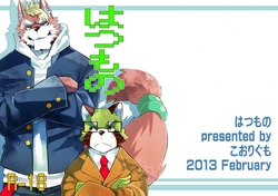 [Koorigumo (KENN, Jaguchi)] Hatsumono [Chinese] [小紅個人漢化] [Digital]