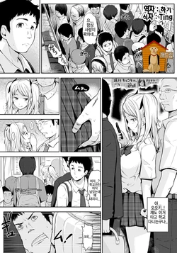 [Hissatsukun] Koakuma Very Bitch [Korean] [Team Dog Drip]