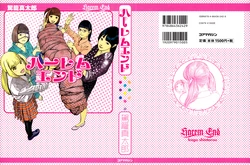 [Kago Shintarou] Harem End [Korean]