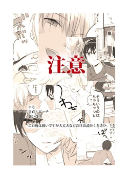[tmku] Koiwai-kun no hatsukoi