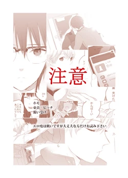 [tmku] Koiwai-kun no hatsukoi 2