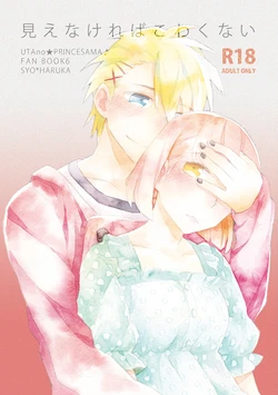 [Kage (62)] Mienakereba Kowakunai (Uta no Prince-sama)