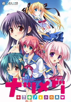 [Cotton Soft] Natsumegu