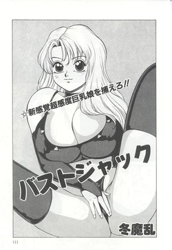 Bust Jack [English] [Rewrite] [Fraction] [Portuguese-BR] (TR-139)