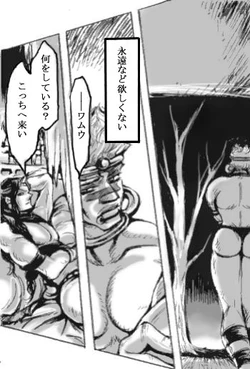 [kobashirism] Wish (JoJo's Bizarre Adventure - Battle Tendency) (Japanese)