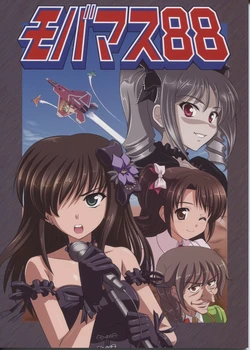 (C82) [KNIGHTS (Kishi Nisen)] Mobamas 88 (THE IDOLM@STER CINDERELLA GIRLS, Area 88)