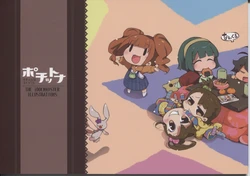 (C83) [HONtoINU (Usoneko)] Pochittona (THE iDOLM@STER)