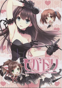 (C83) [GUNP (Mori Kouichirou, Sakura Akami)] Mobadori (THE IDOLM@STER CINDERELLA GIRLS)