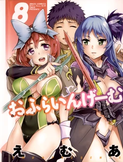[Emua] Offline Game 8