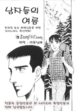 [Yamakawa junichi] Men's Summer (korean)