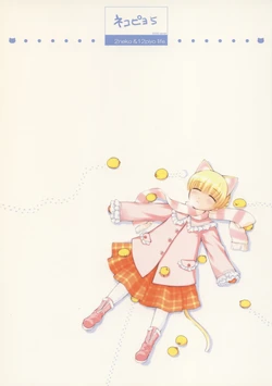 (C71) [noantica (O-ji)] Nekopiyo 5