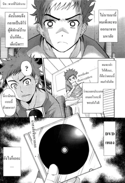 [Tetsuna] Two Dimensions Girlfriend Ch. 1 [Thai]  {ganauou}