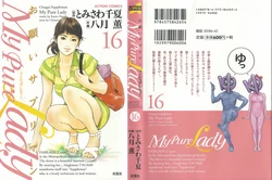 [Tomisawa Chinatsu, Hazuki Kaoru] Onegai Suppleman My Pure Lady Vol.16 [Korean] [Dark Crusader]