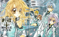 [Tanemura Arina] Shinshi Doumei Cross - Tanemura Arina Illust Shuu (Shinshi Doumei Cross)