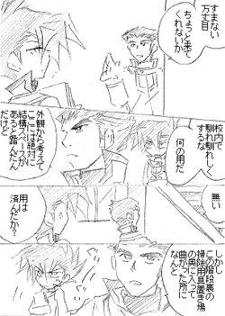 *遊戯王GX*秘密の花園【腐】【にょた】