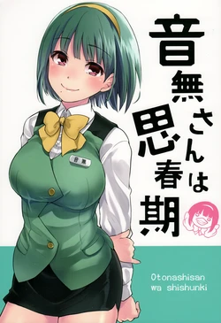 (C85) [Umemoto Seisaku Iinkai (Sakayama Shinta)] Otonashi-san wa Shishunki | Otonashi-san is in Puberty (THE iDOLM@STER) [English] {WWW}