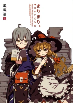 (Reitaisai 8) [Helmet ga Naosemasen, Fusuma Cafe (O-ide Chosuke, Suichuu Hanabi)] Mari Mari. #RELOAD (Touhou Project) [English] {Gaku-Touhou}