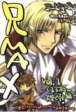 [HP0.01 (Eikichi)] Ani MAX (CODE GEASS: Lelouch of the Rebellion)