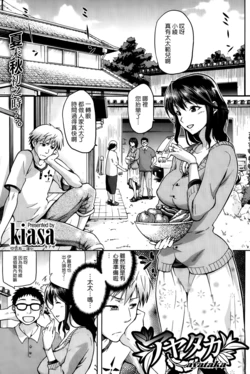 [kiasa] ayataka (COMIC HOTMiLK 2013-10) [Chinese] [空気系☆漢化]