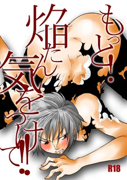 [dog-ear (Ri-ru-)] Motto! Homura Tan Kiwotsukete! ! (Sekirei)