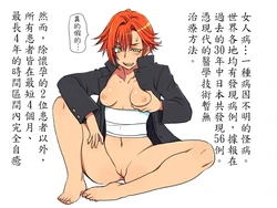 [Eroe] Seitenkango, Shinyuu to Sono 1 | 性轉換后，與摯友 其一 [Chinese]