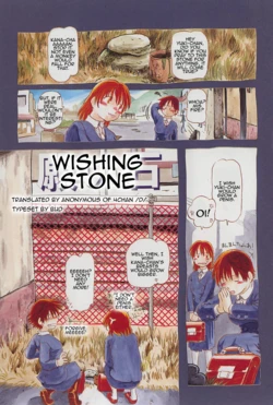 Horihone Saizou - Onikuya-san (CH. 2 - Wishing Stone)