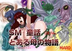 [Global One (MARO)] Toaru Haha no Monogatari (Kouhen)