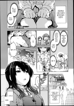 [Uba Yoshiyuki] Hani-san Burst (COMIC Megastore Alpha 2014-06) [Korean]