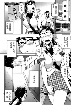 [Ojo] Tane (COMIC Anthurium 004 2013-08) [Chinese]
