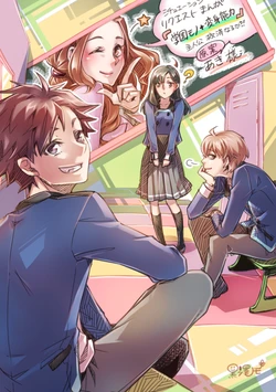 黒澤トモ - [リク] 学園もの＋変身