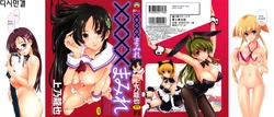 [Kamino Ryu-ya] Chomechome Mamire - XXXX Covering [Korean]