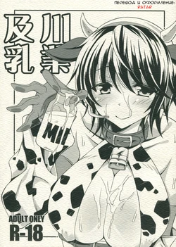 (C82) [Mugen Jirai (Mushi)] Oikawa Nyuugyou (THE IDOLM@STER CINDERELLA GIRLS) (russian)