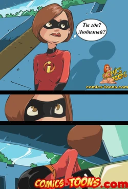 Суперсемейка (Russian)