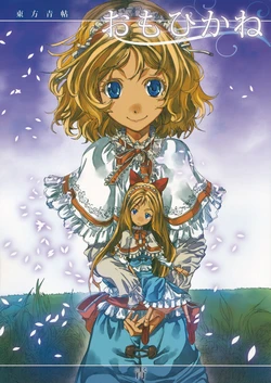 (Kouroumu 6)  [Ao (Yohane)] Touhou Seichou  Omohikane (Touhou Project) [English] {Gaku-Touhou}