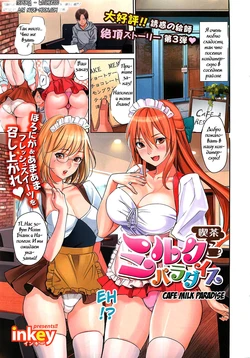[Inkey] Kissa Milk Paradise (COMIC Hotmilk 2012-01) [Russian] [Witcher000]