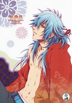 [VARIANT+ (Kusakube Sao)] Kouzomedzuki (DRAMAtical Murder) [English] [Rhey]