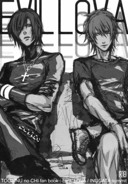 [INUGATA SUMMIT (Fujino)] EVIL LOVA (Togainu no Chi) [English] [Blissful Sin]