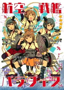 (Houraigekisen! Yo-i! 9Senme!) [LETRA (Takitarou)] Koukuu Senkan Paradise | Aviation Battleship Paradise (Kantai Collection -KanColle-) [English]