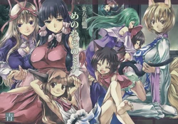 (Reitaisai 11) [Ao (Yohane)] Touhou Seichou - Me no Wara no Mina | 東方青帖・三十七岁的新生儿 (Touhou Project) [Chinese]