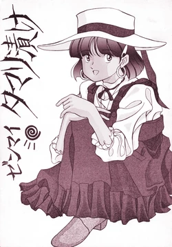 (C38) [Samemaro Party (Samemaro)] Zenmai Tamarizuke (Fushigi no Umi no Nadia)