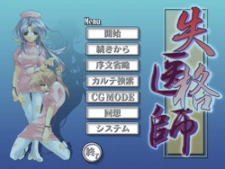 [MBS TRUTH] Shikkaku Ishi