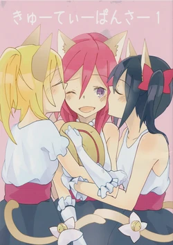 (Bokura no Love Live! 4) [Labo (Komakaro)] Cutie Panther 1 (Love Live!)
