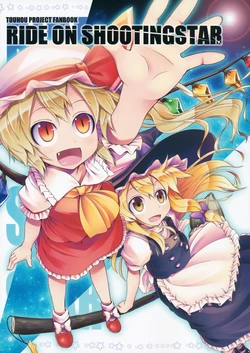(Reitaisai 11) [Aozora Market (Ao)] RIDE ON SHOOTINGSTAR (Touhou Project)
