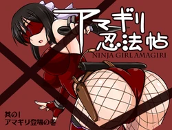 [Visual Biscuits (Tokihama Jiro)] Amagiri Ninpouchou Sono Ichi [Digital]