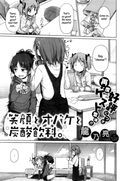 [bakadomo. (Ryuunosuke)] Smiles, Ghosts, and Carbonated Drinks - Manga Time Kirara Magica 6 (Puella Magi Madoka Magica) [English] [Yuri-ism]