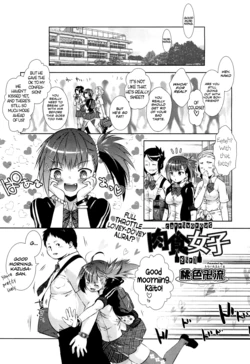 [Momoiro Manjiru] Nikushokujoshi | Carnivorous Girlfriend (COMIC Aun 2012-09) [English] [Life4Kaoru]