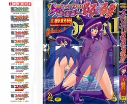 [Kamitou Masaki] Majokko Witch Shimai - Ruru & Ruka