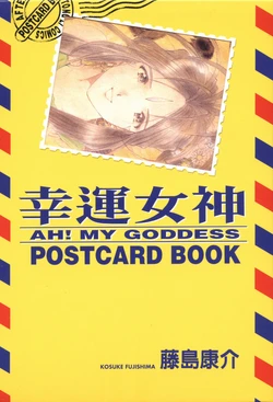 AH MY GODDESS POSTCARD BOOK