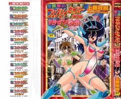 [Kamitou Masaki] Seirei Tokusou Fairy Saber W - Dragon Insatsu