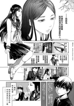 [Ootsuka Reika] Tonari no Saseko-san (COMIC KOH 2014-08) [Chinese] [Badluck1205]